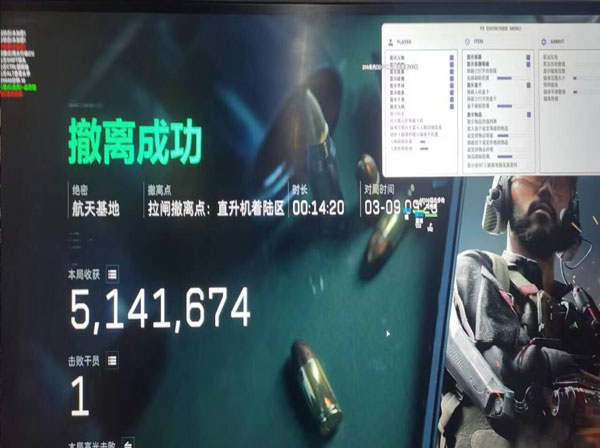 三角洲辅助透物资软件效果
